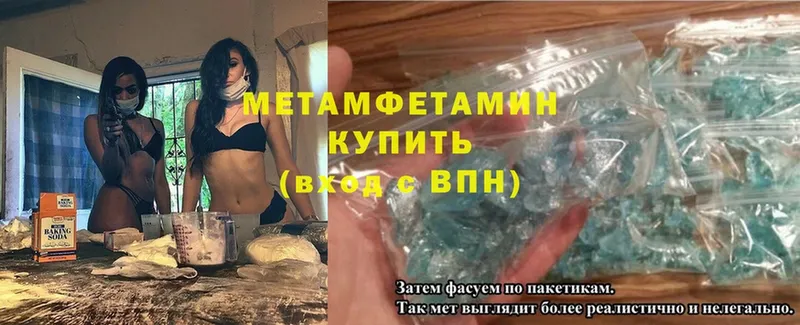 Метамфетамин кристалл  МЕГА как войти  Кедровый 