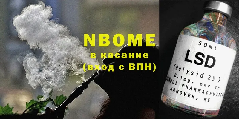 Марки 25I-NBOMe 1,5мг  Кедровый 